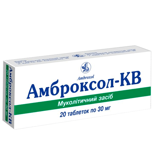 Амброксол-КВ фото препарата
