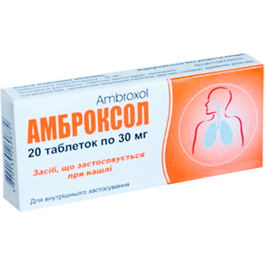 Амброксол таблетки 30 мг