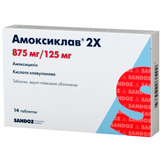 Амоксиклав 2Х таблетки 875 мг/125 мг