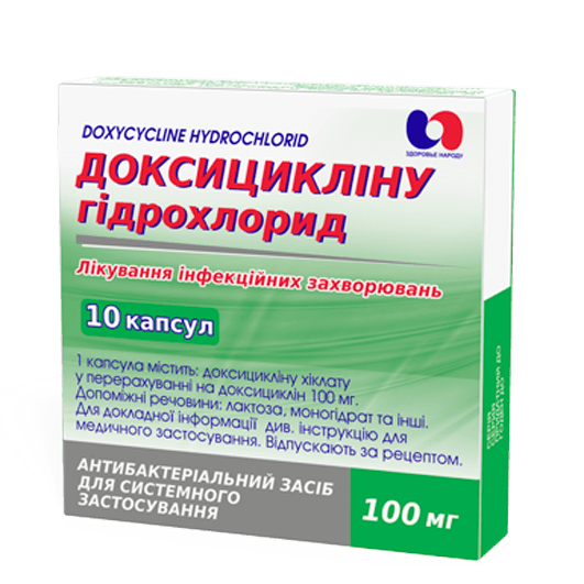 Доксицикліну гідрохлорид капсули 100 мг