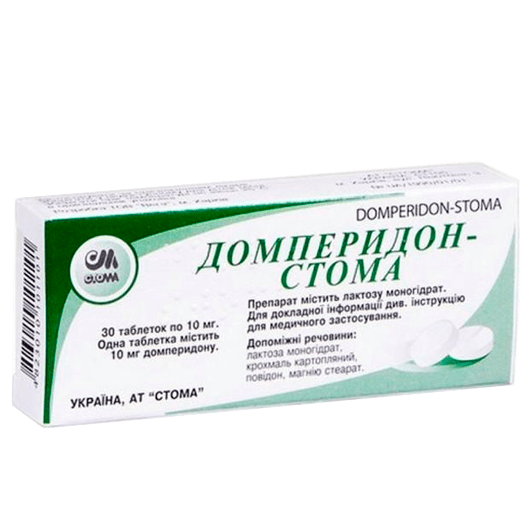 Домперидон-Стома фото препарата
