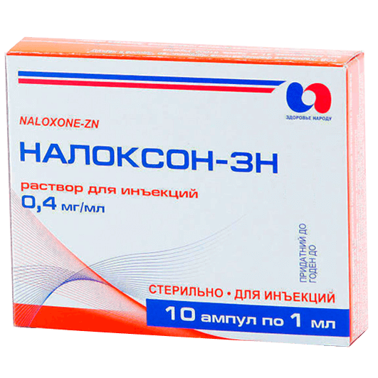 Налоксон-ЗН розчин 0,4 мг/мл