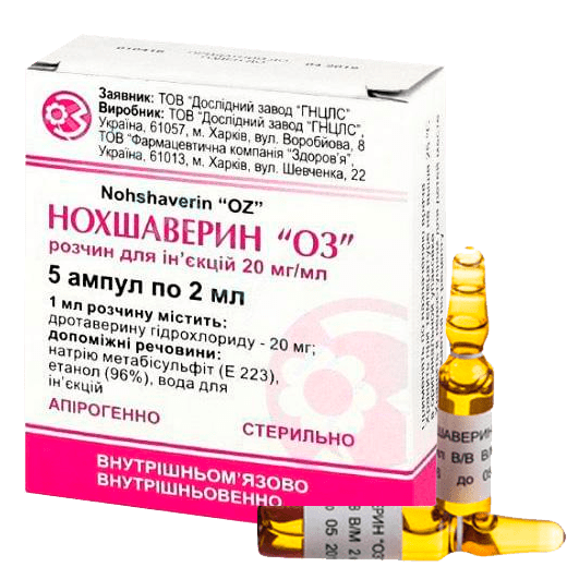 Нохшаверин-ОЗ розчин 20 мг/мл