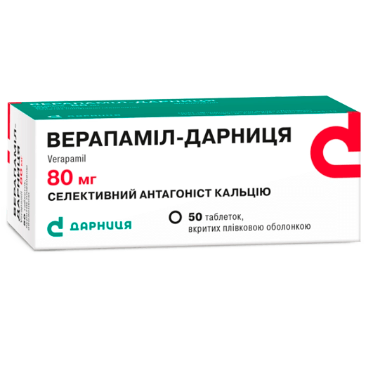 Верапамил-Дарница таблетки 80 мг