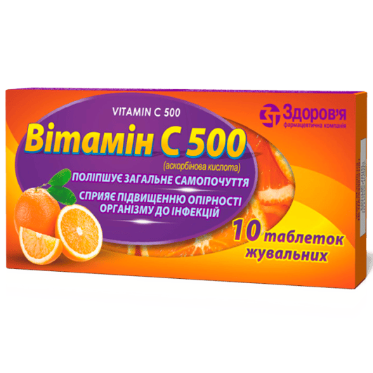 Вітамін С 500 Здоров’я