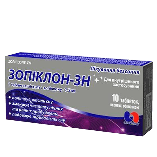 Зопіклон-ЗН таблетки 7,5 мг