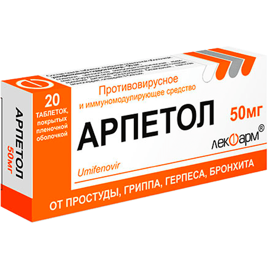 Арпетол 50 мг, 20 таблеток, СООО «Лекфарм»