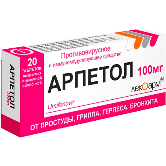 Арпетол 100 мг, 20 таблеток, СООО «Лекфарм»
