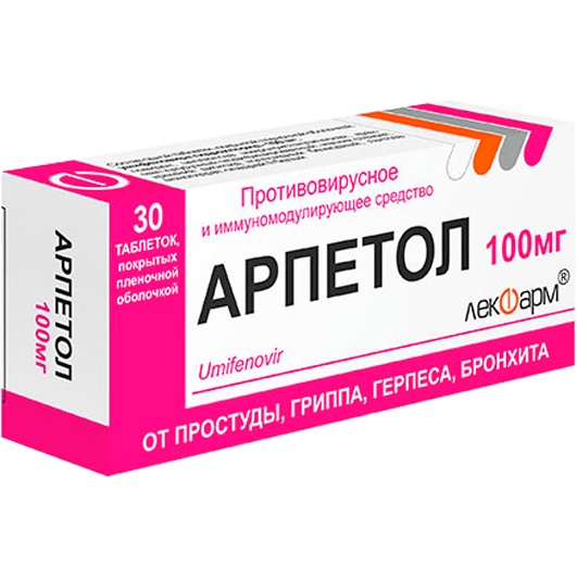 Арпетол 100 мг, 30 таблеток, СООО «Лекфарм»
