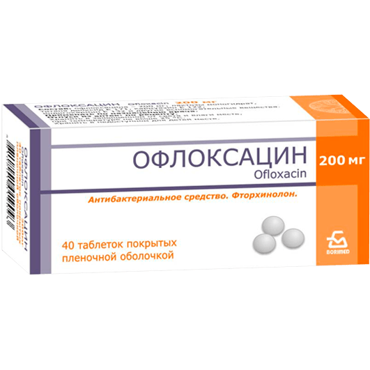 Офлоксацин 200 Мг